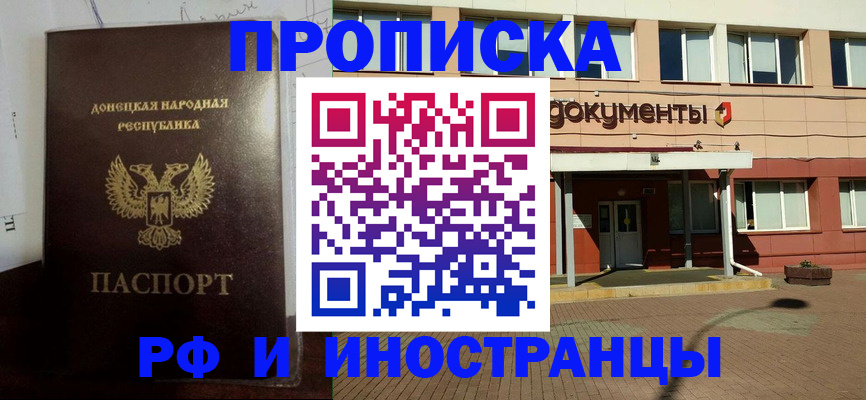 временная регистрация 2025 в Георгиевске