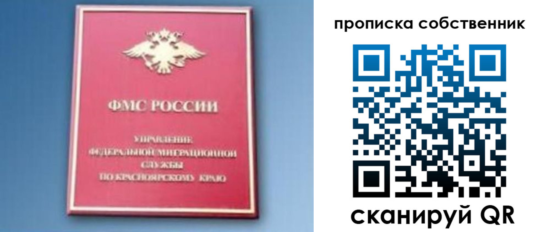 прописка иностранных граждан в Георгиевске