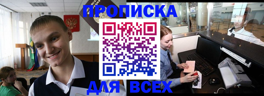 временная регистрация в Георгиевске