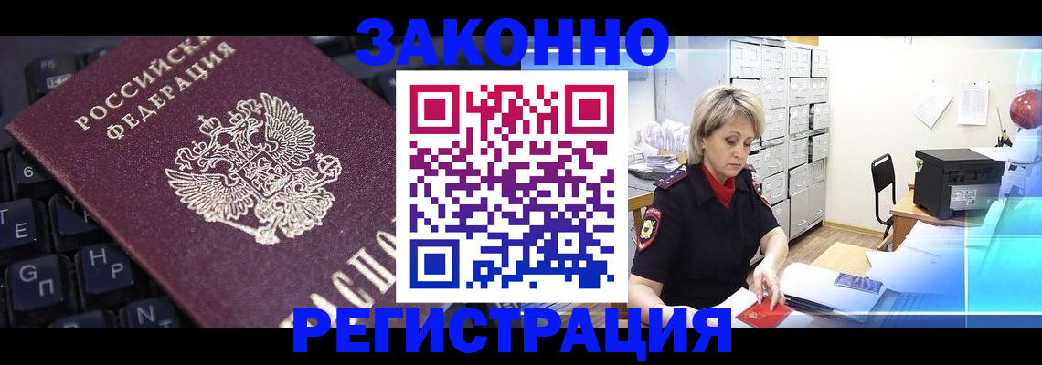 где прописаться в Георгиевске