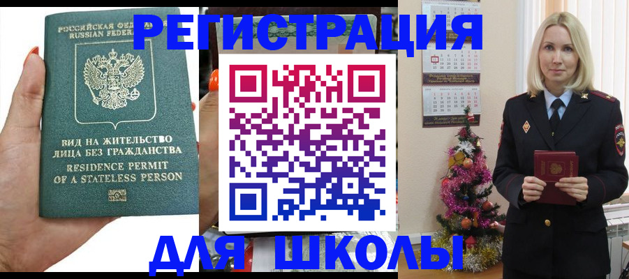 временная регистрация собственник в Георгиевске