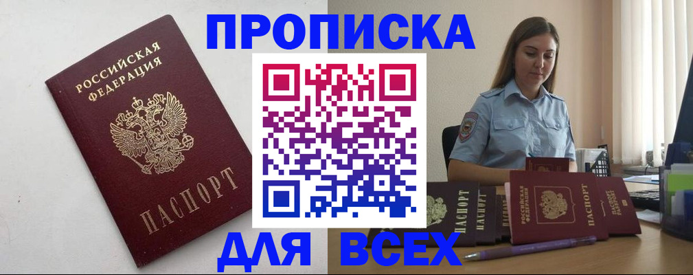 временная регистрация госуслуги в Георгиевске