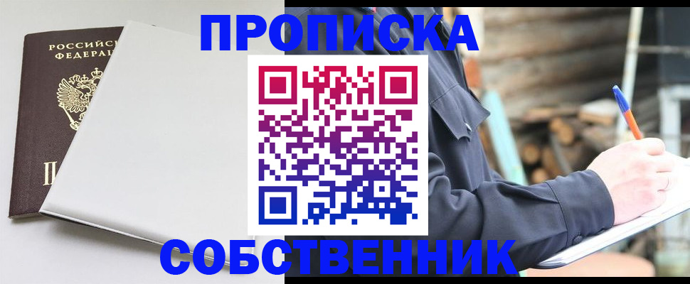 временная регистрация недорого в Георгиевске