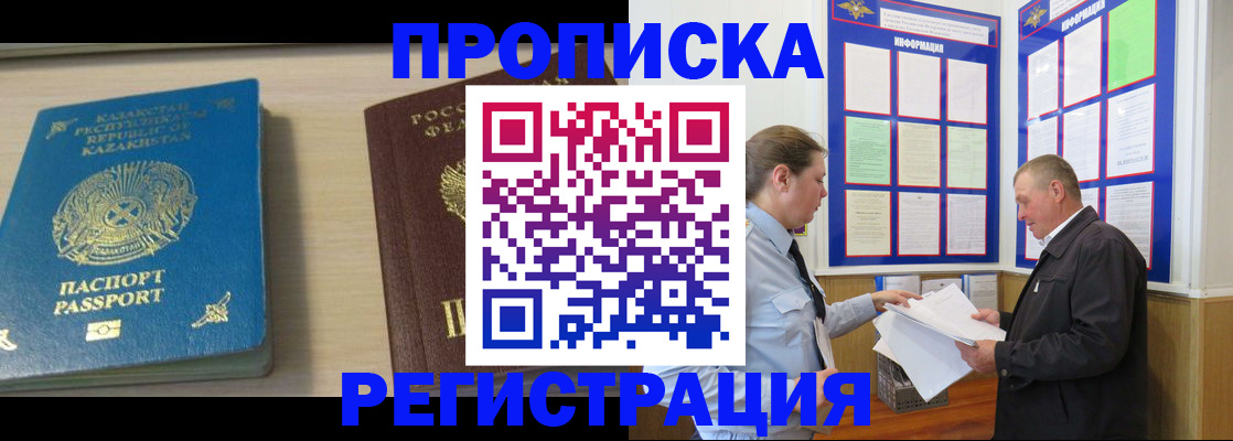 прописка гарантия в Георгиевске